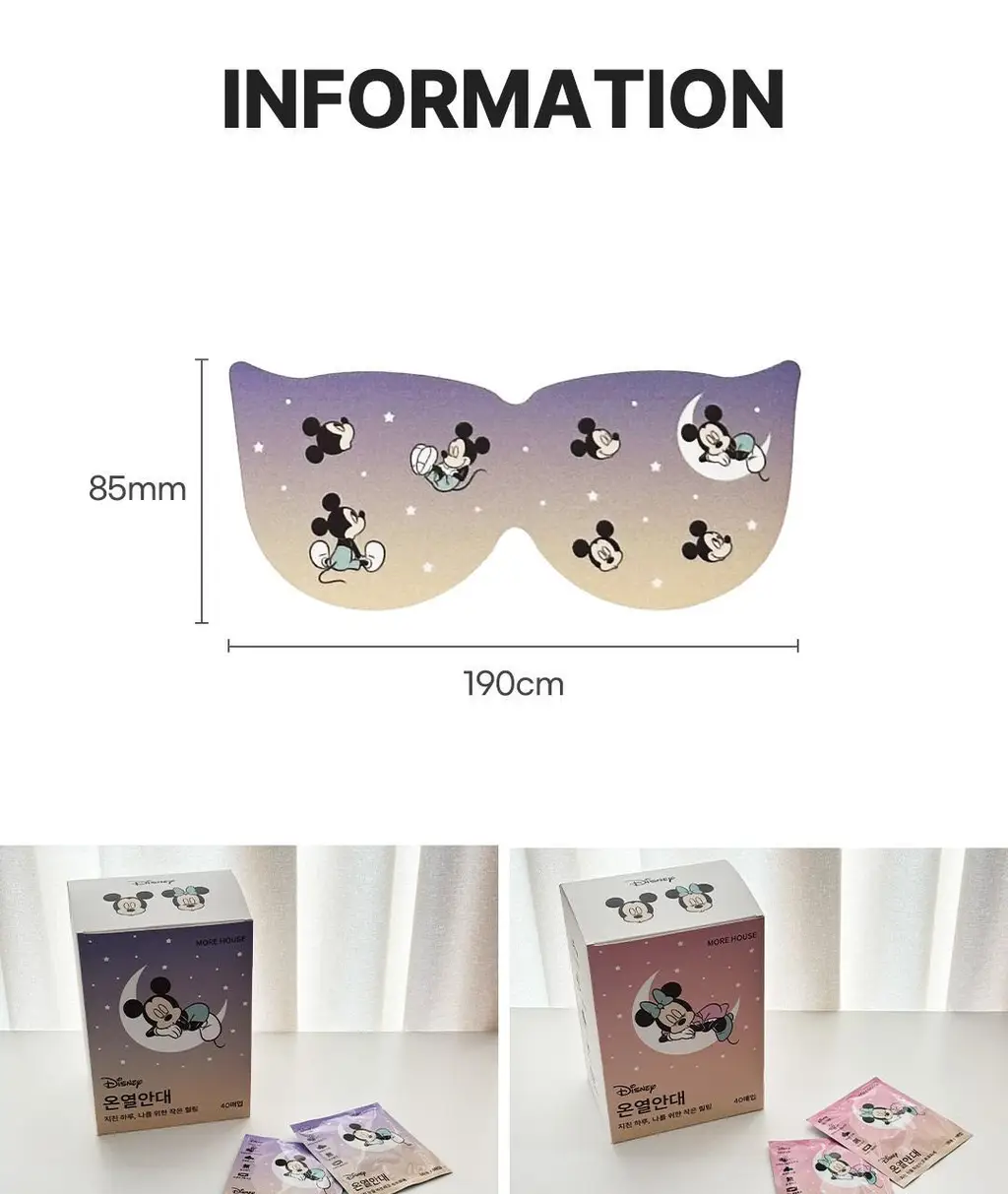 [대용량] 모어하우스 디즈니 온열안대_40매입 (미니/미키) 상세페이지 24